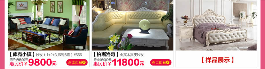 库克小镇,波斯洛奇,阳光365家具广场,深圳家具卖场,家具网上商城